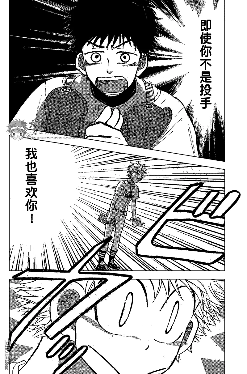 第83话 第36页