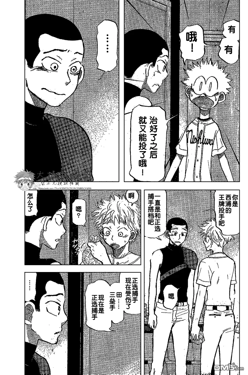 第83话 第37页