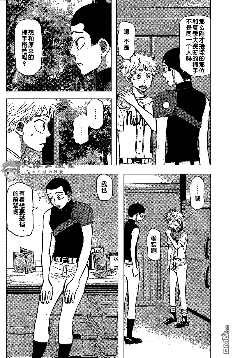 第83话 第38页