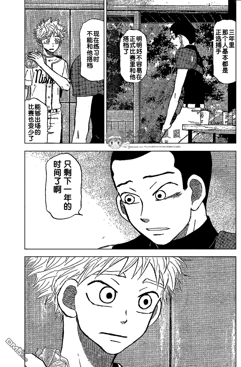 第83话 第39页