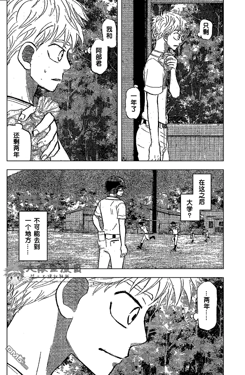 第83话 第40页