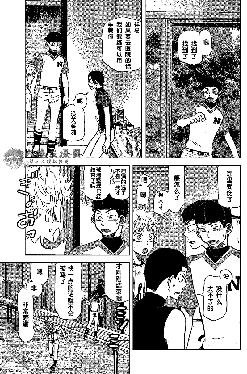 第83话 第41页
