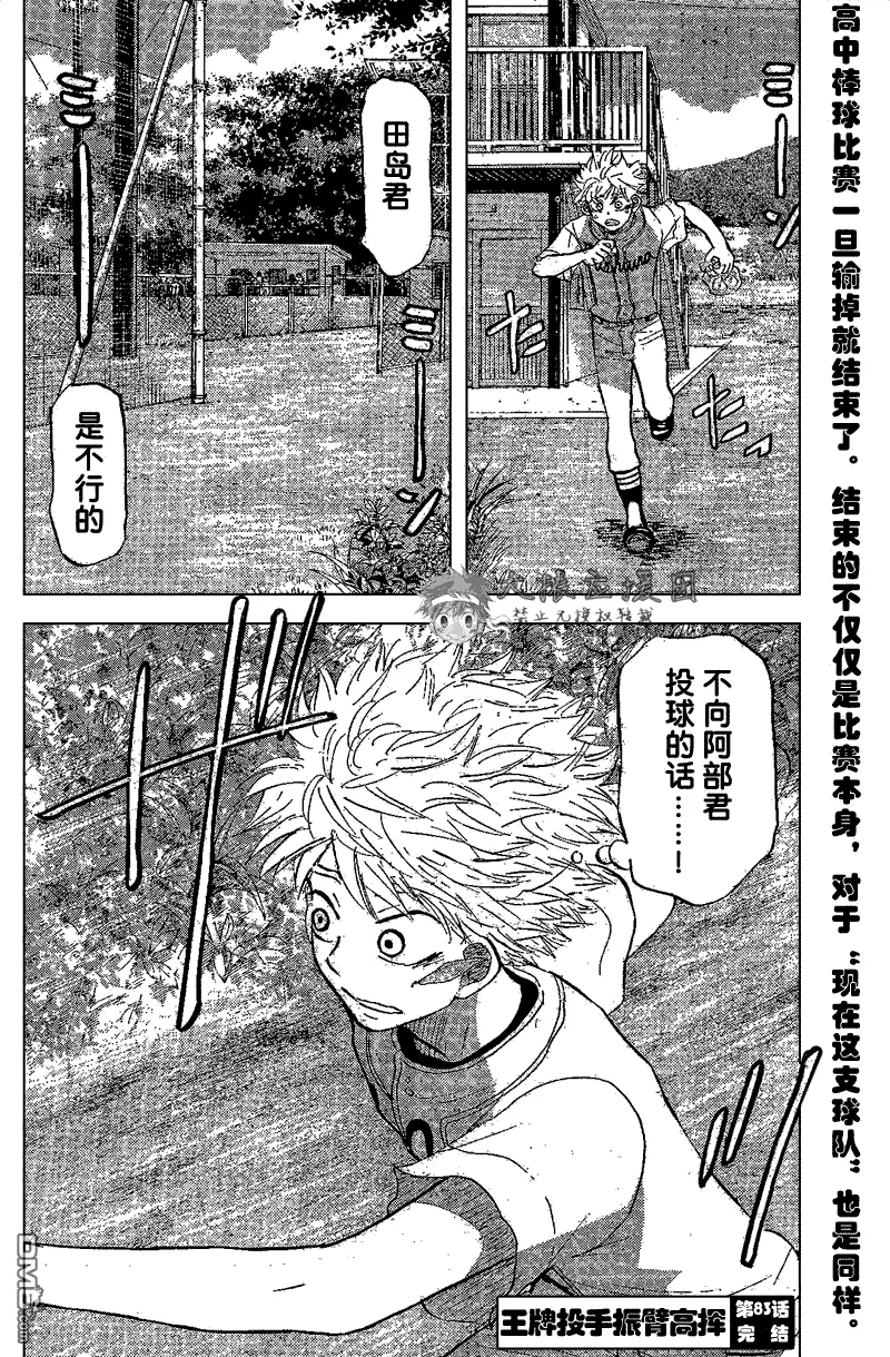 第83话 第42页