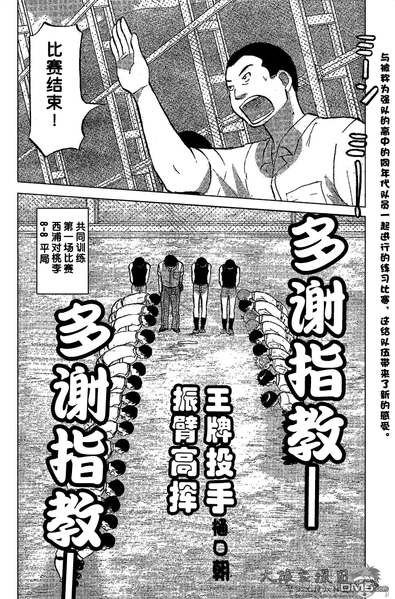 第84话 第2页