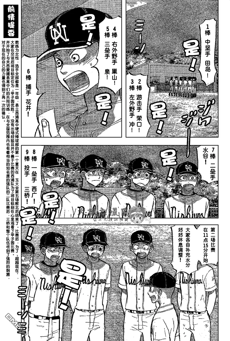 第84话 第3页