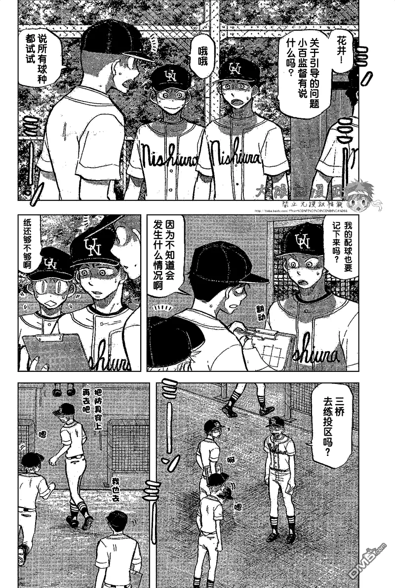 第84话 第4页