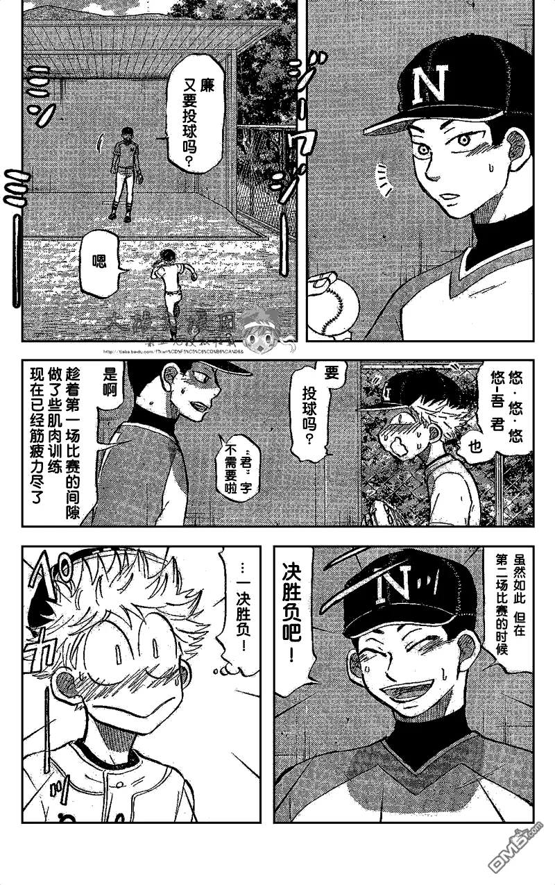 第84话 第5页