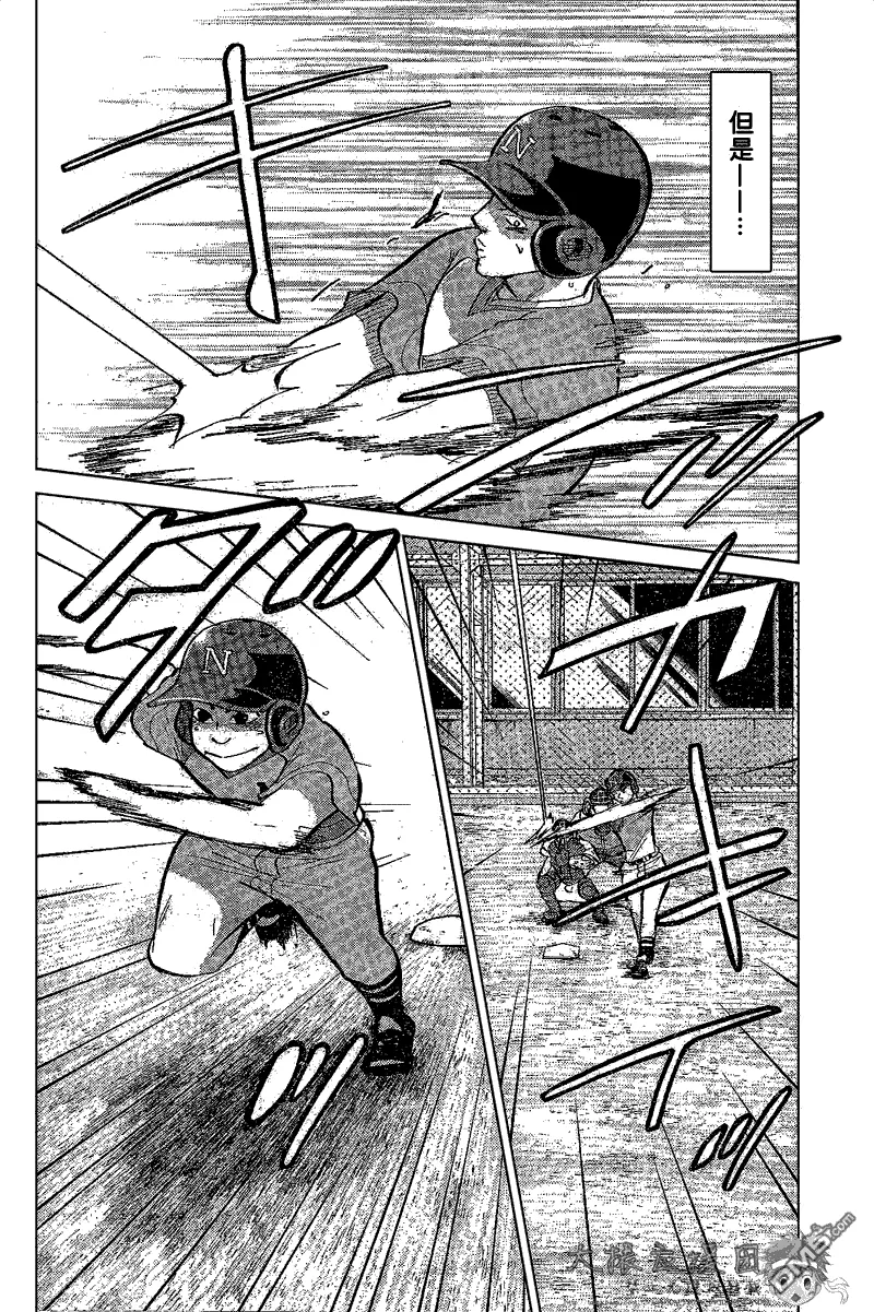 第84话 第6页