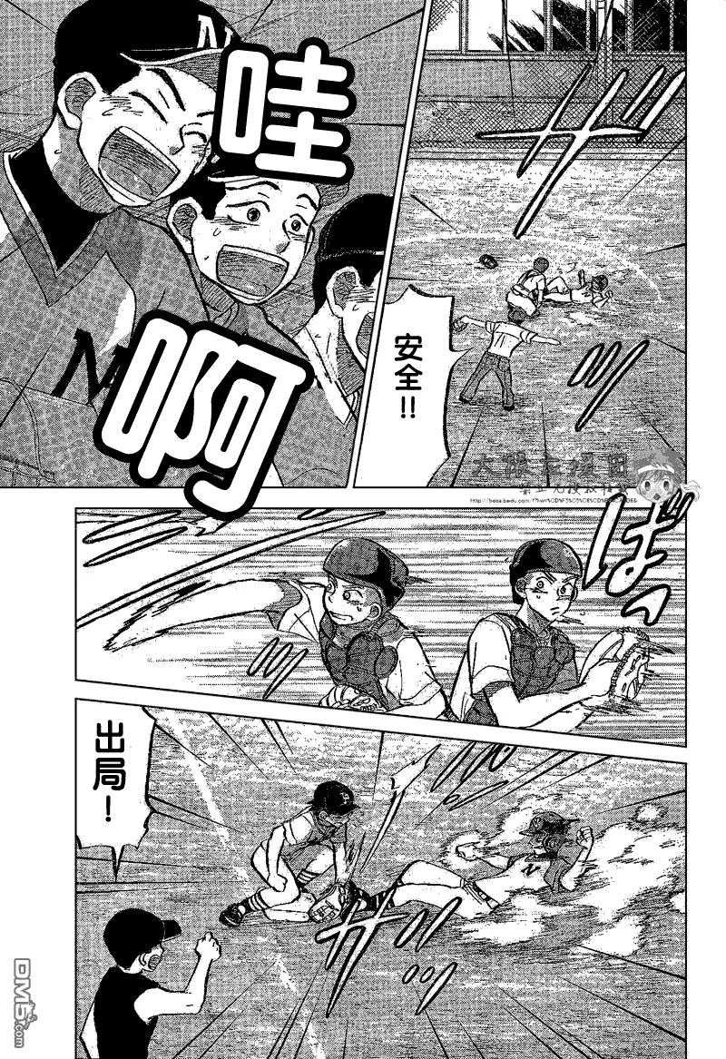 第84话 第7页