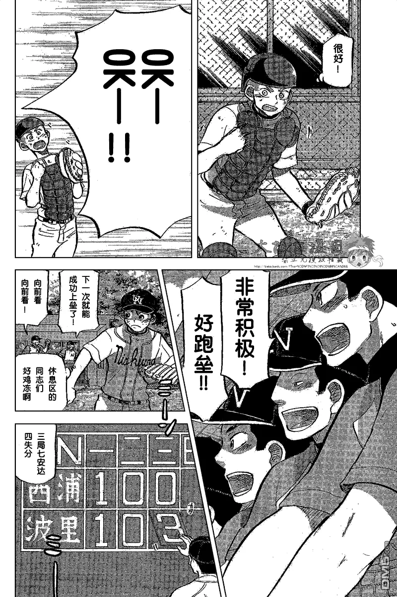 第84话 第8页