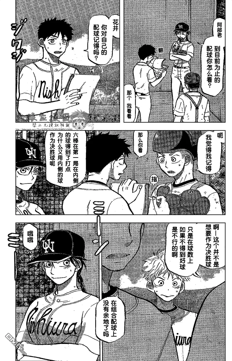 第84话 第9页