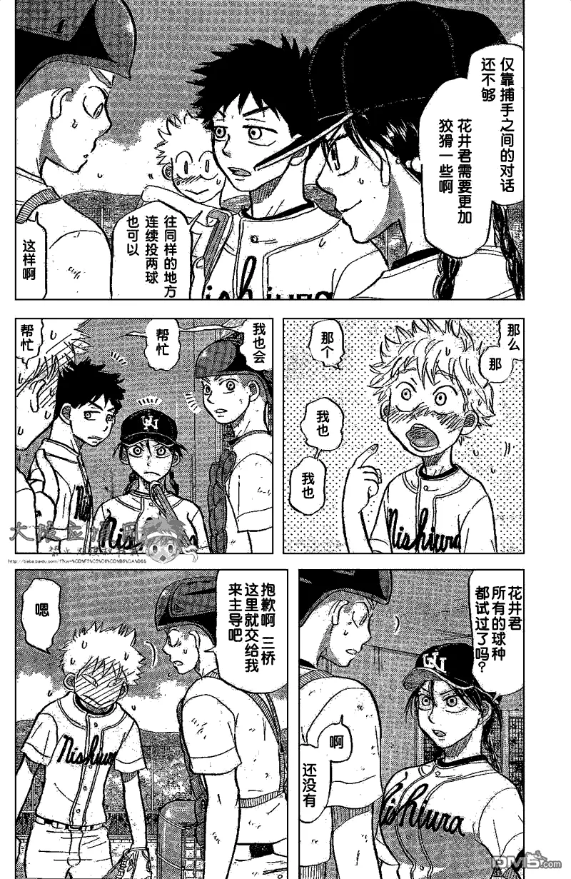 第84话 第10页