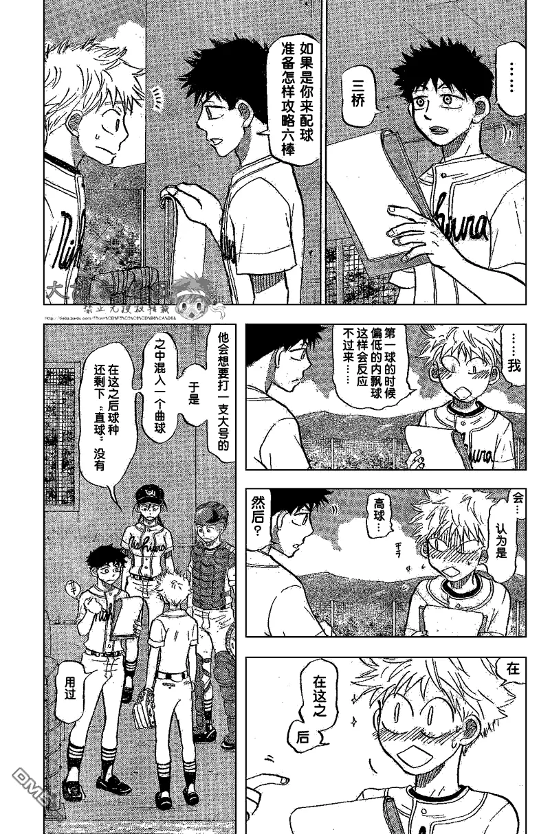第84话 第11页