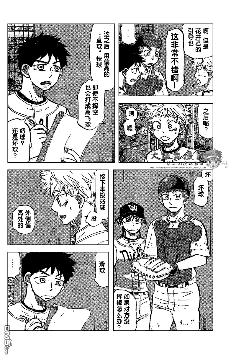 第84话 第12页