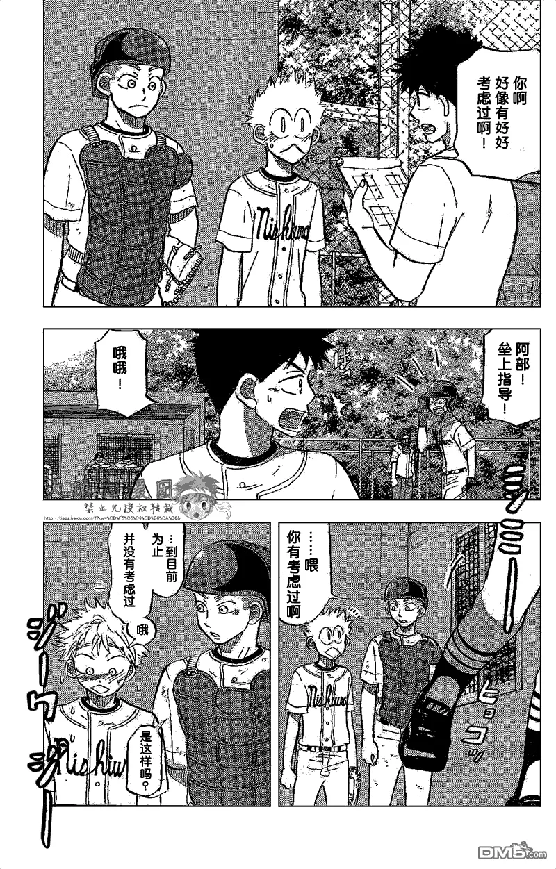 第84话 第13页