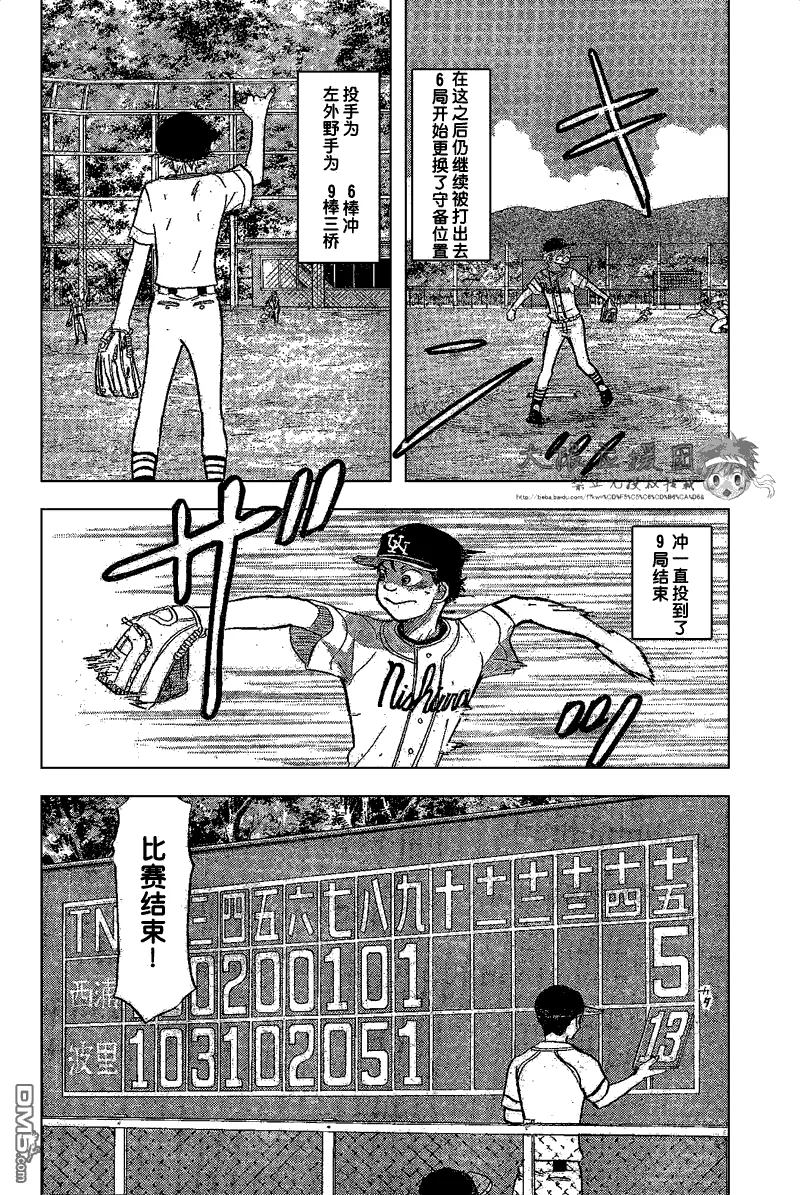 第84话 第14页