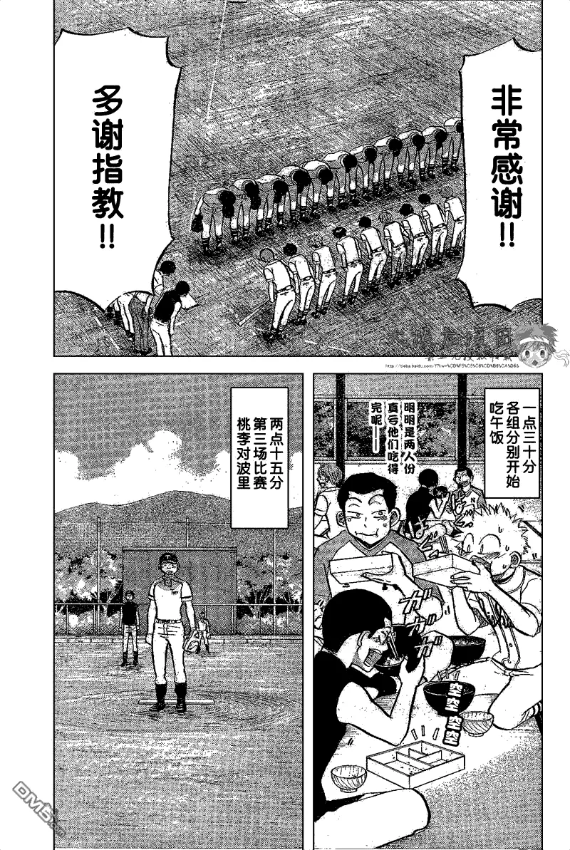 第84话 第15页