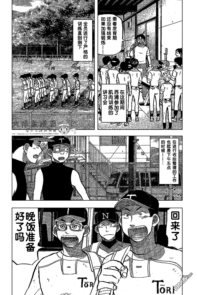 第84话 第16页