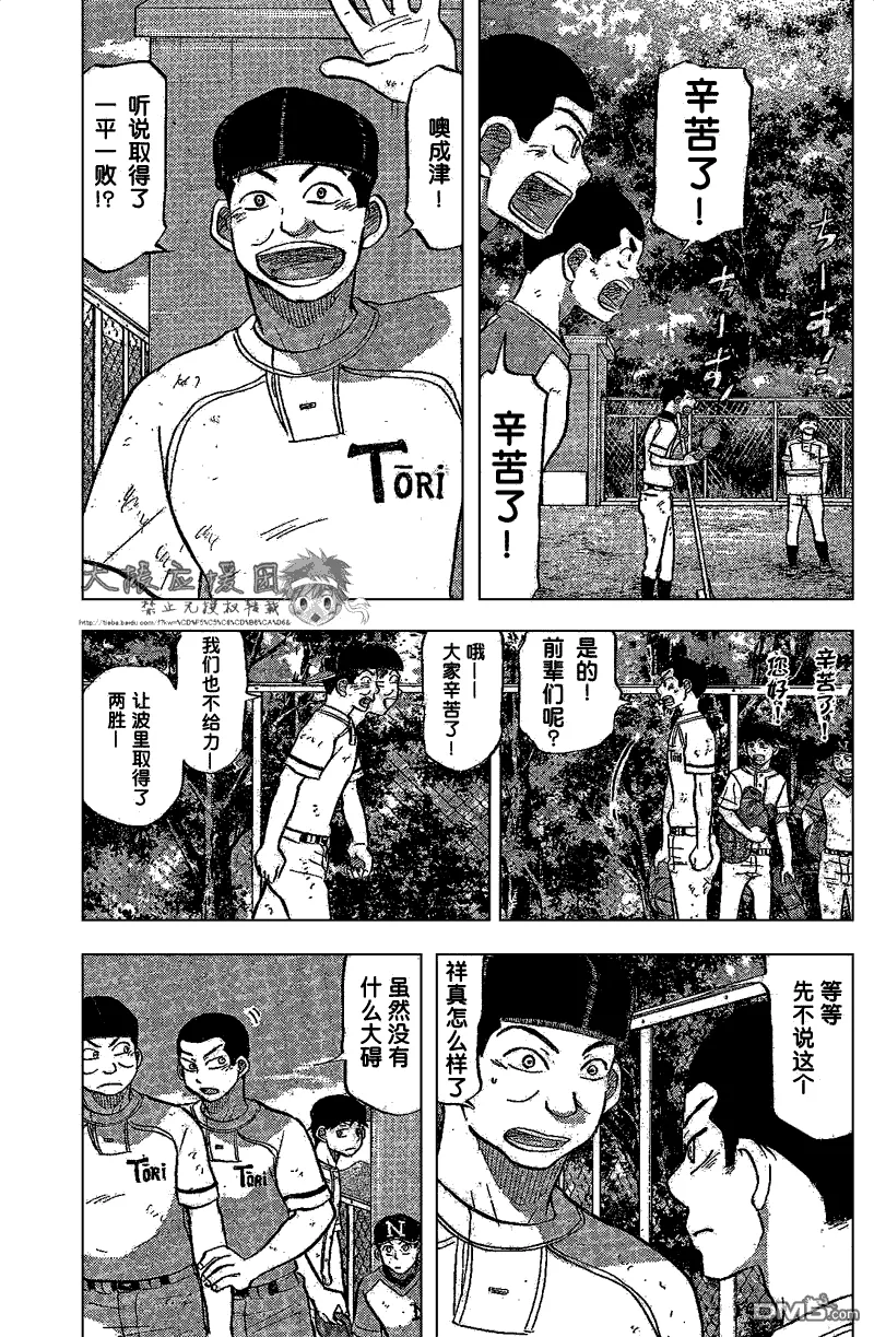 第84话 第17页