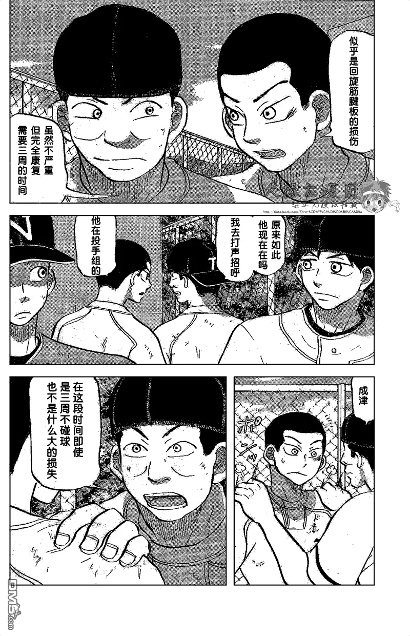 第84话 第18页