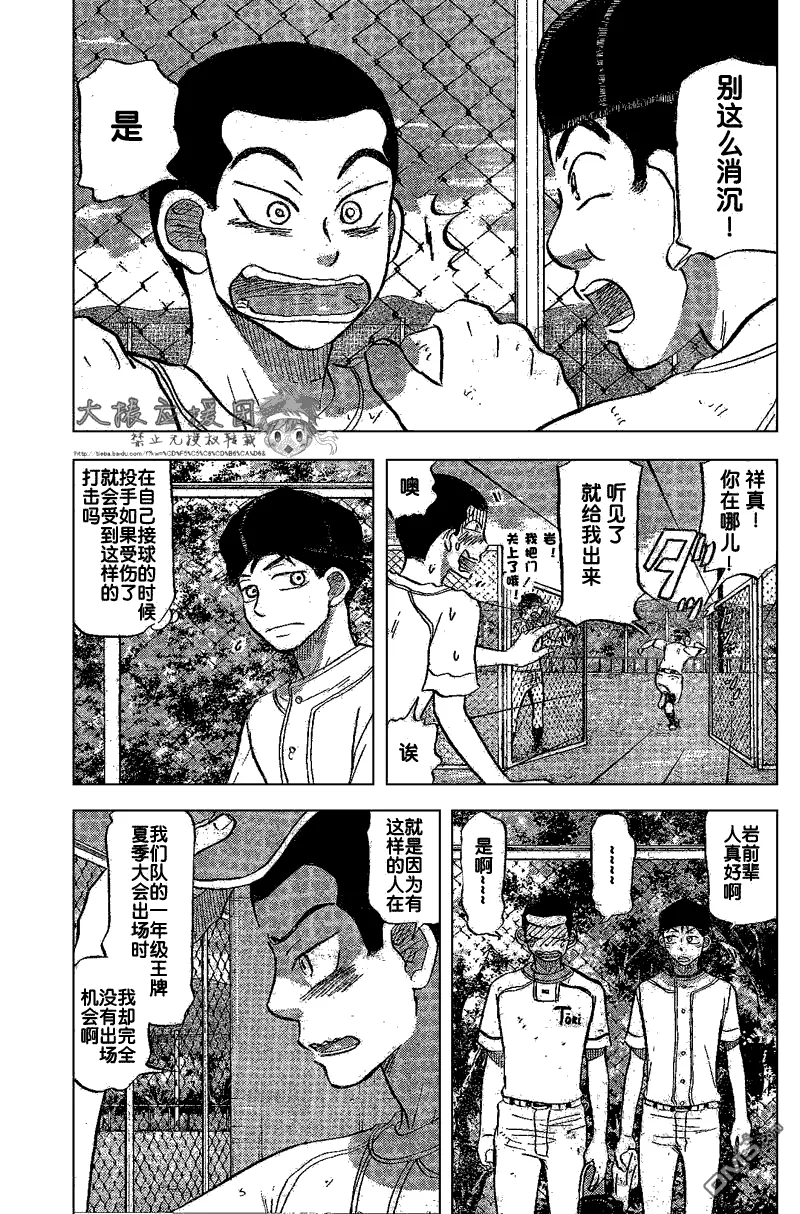 第84话 第19页