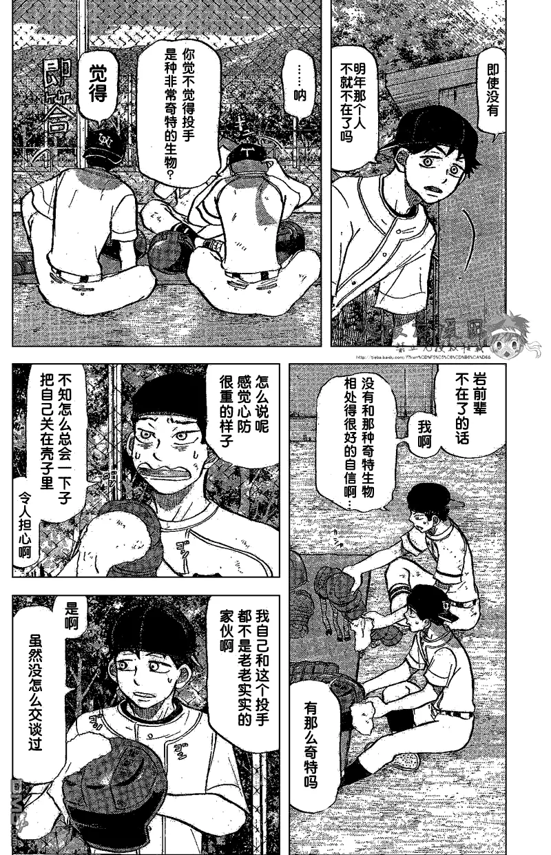 第84话 第20页