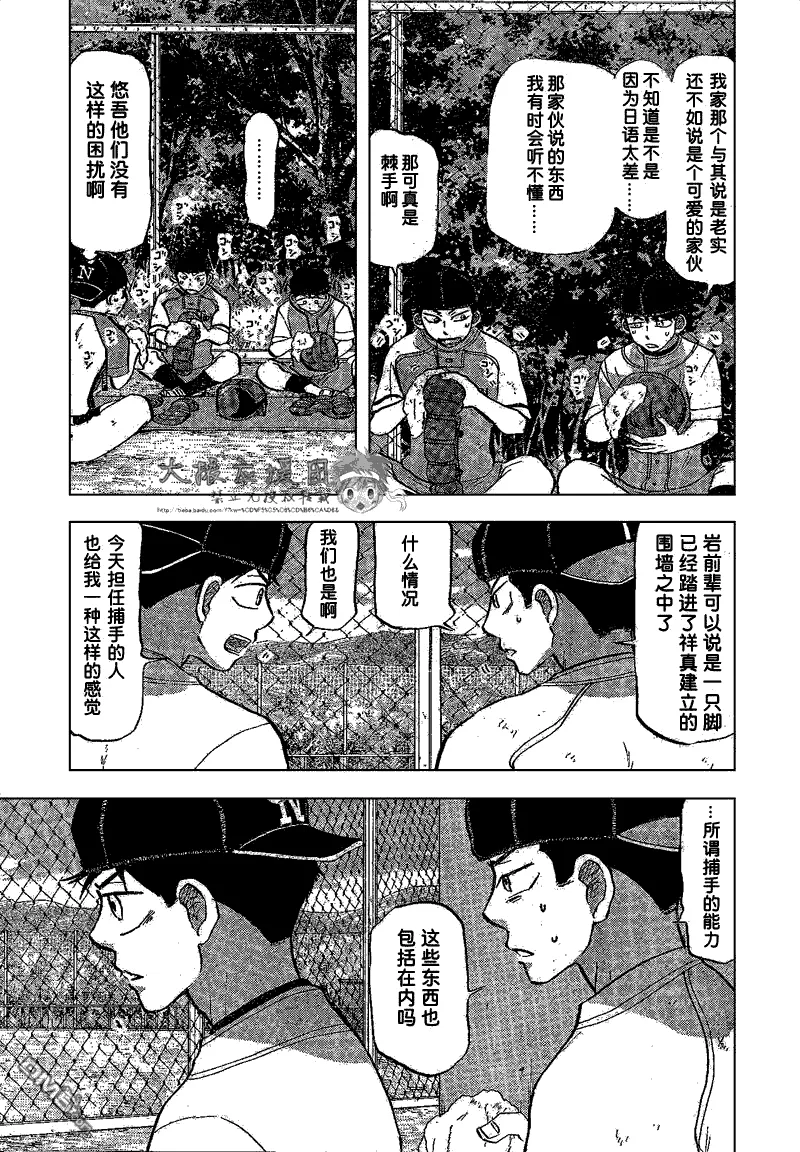 第84话 第21页