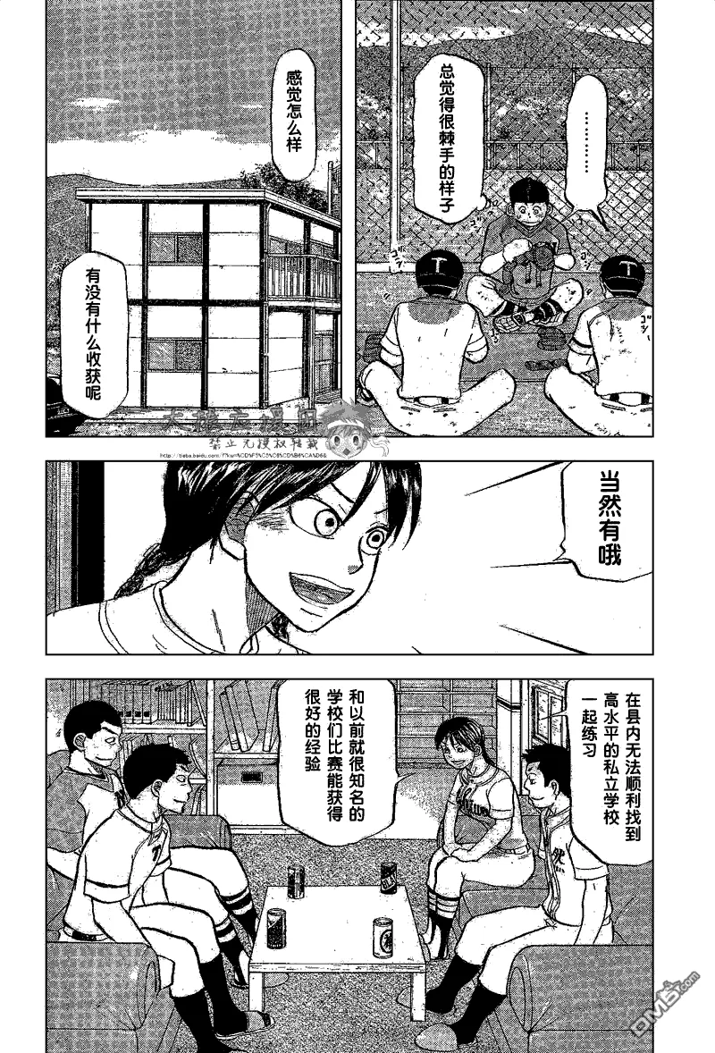 第84话 第22页