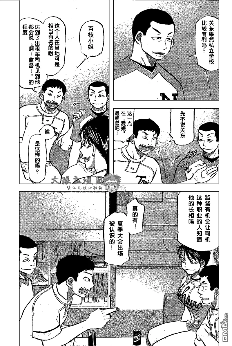 第84话 第23页
