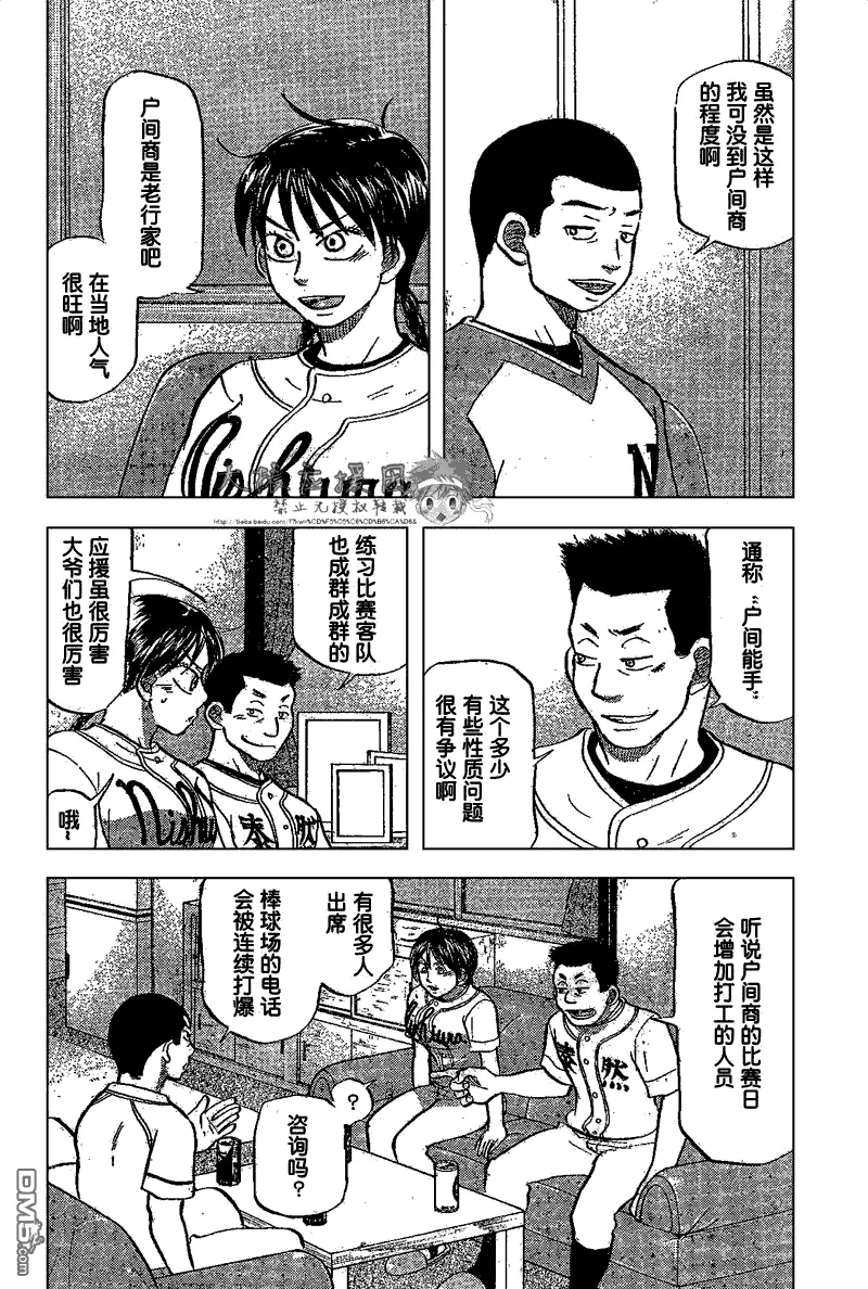 第84话 第24页