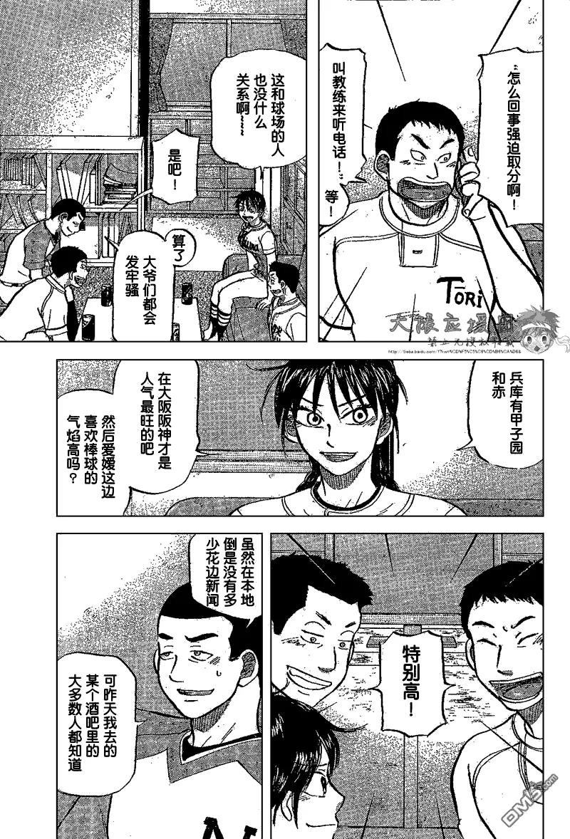 第84话 第25页