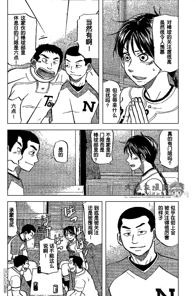 第84话 第26页
