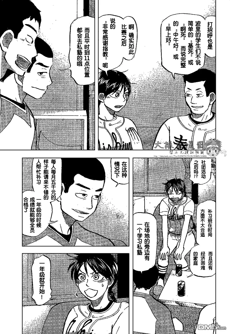 第84话 第27页