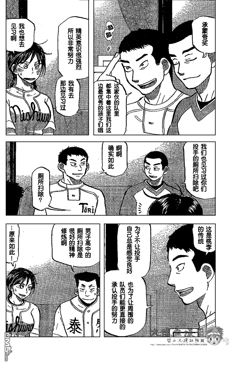 第84话 第28页