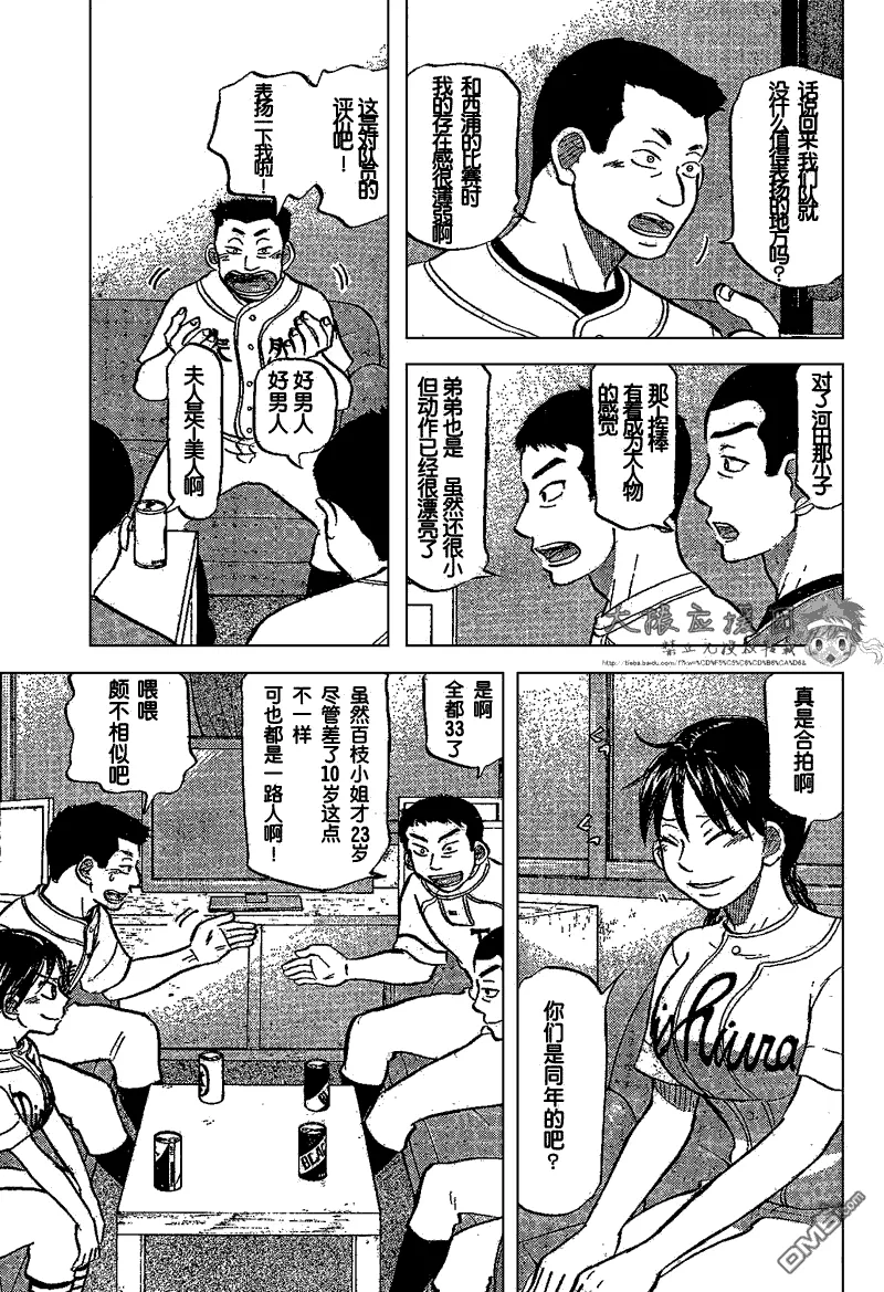 第84话 第29页