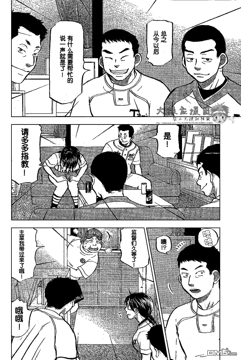 第84话 第30页