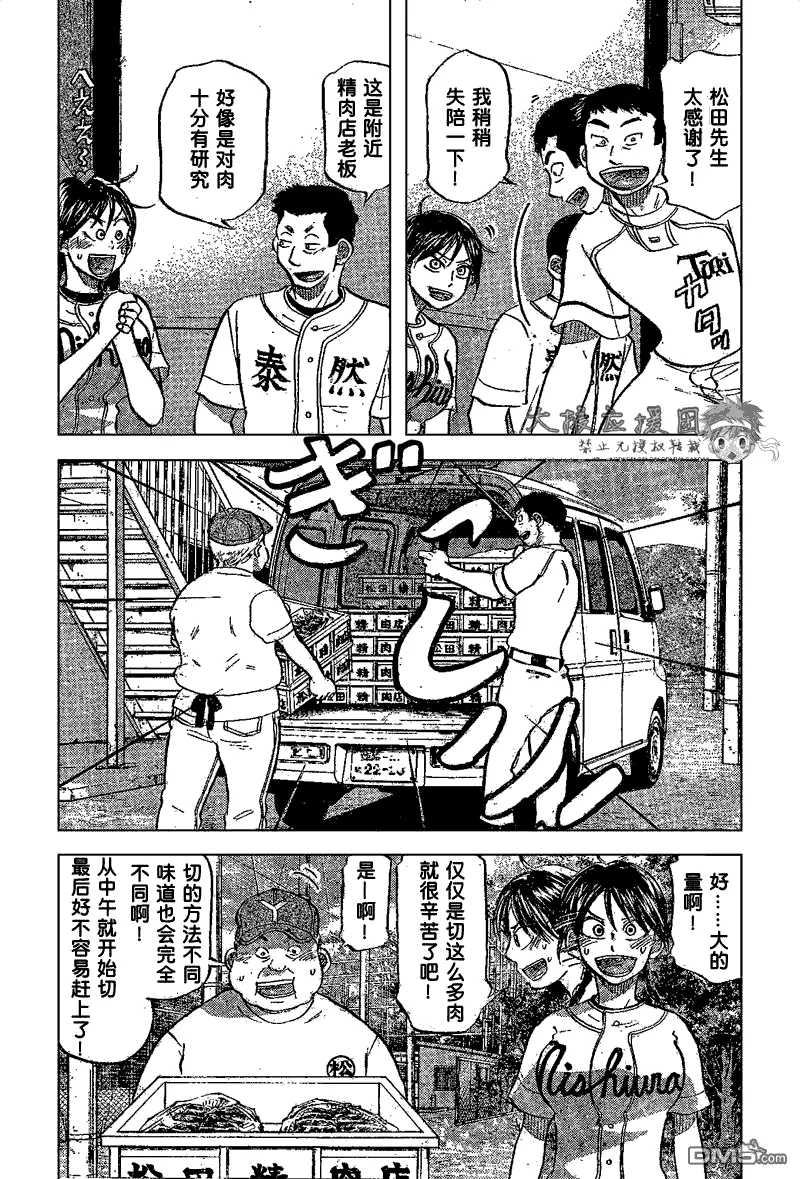 第84话 第31页