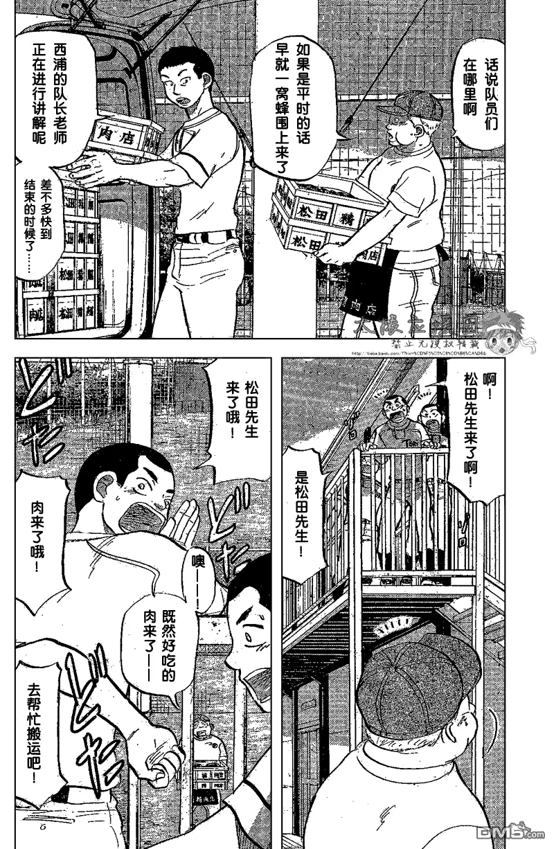 第84话 第32页