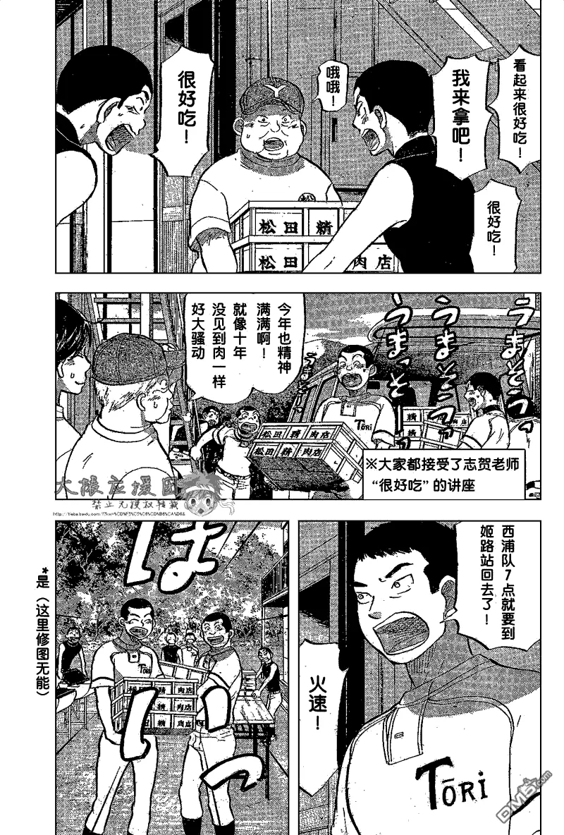第84话 第33页