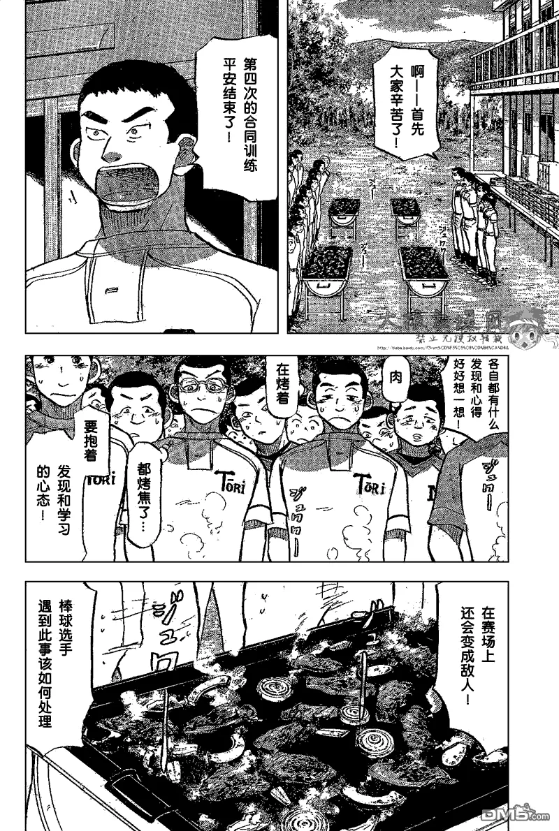 第84话 第34页