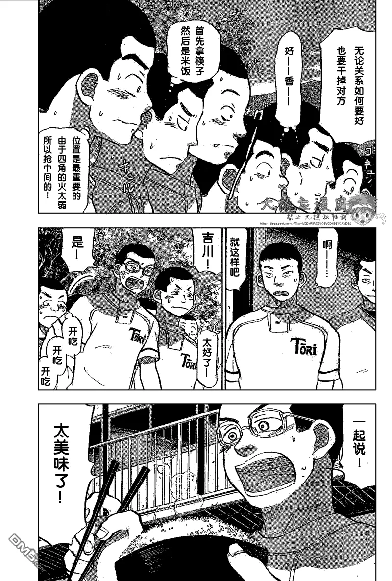 第84话 第35页