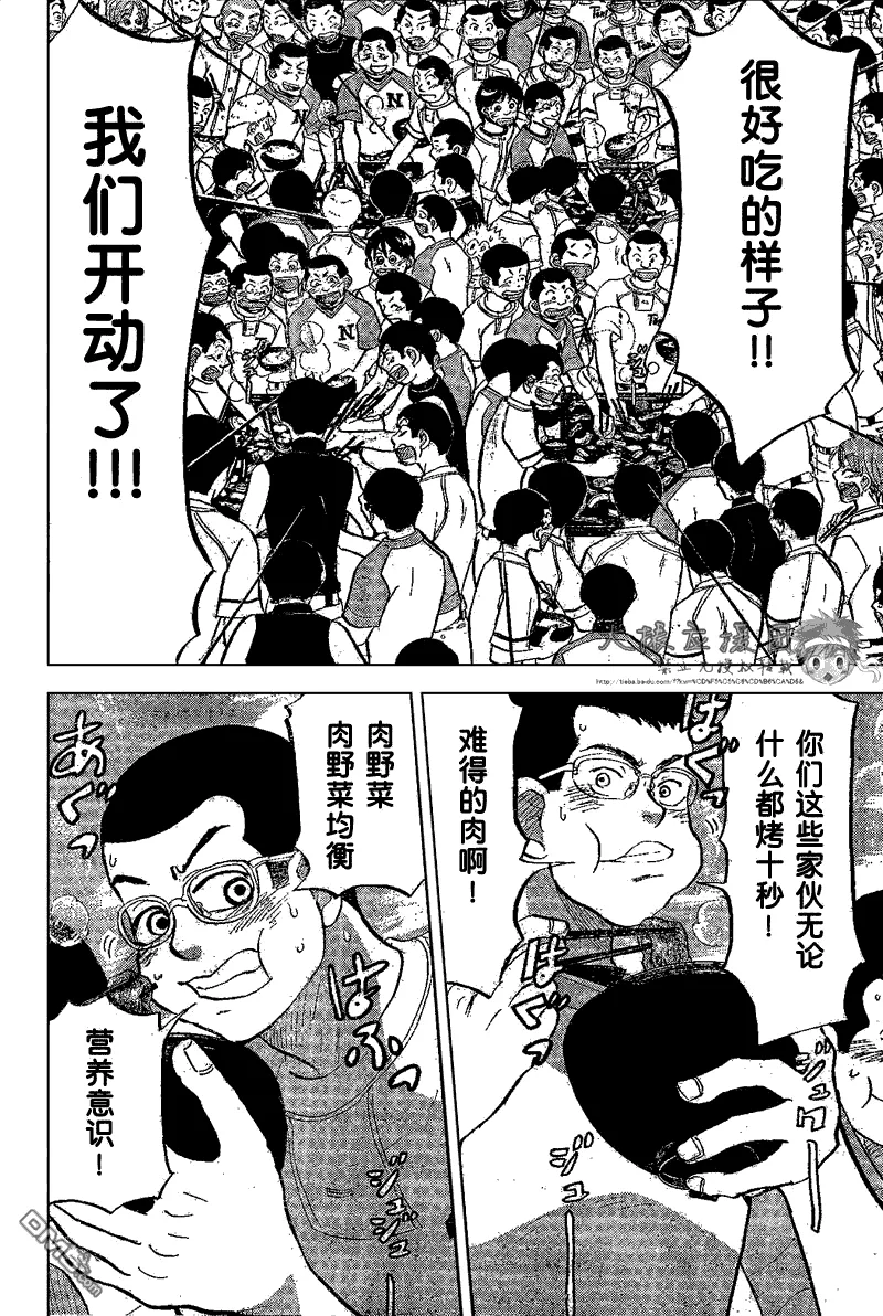 第84话 第36页