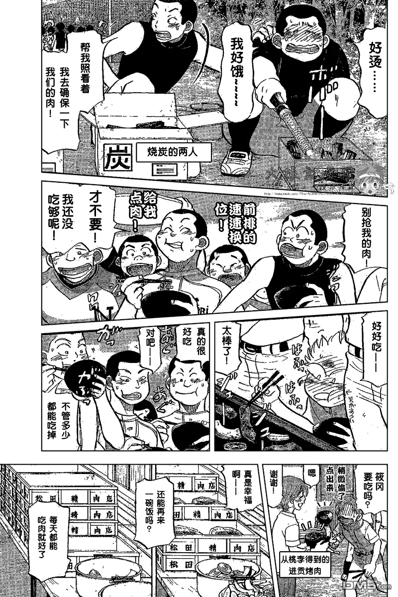 第84话 第37页