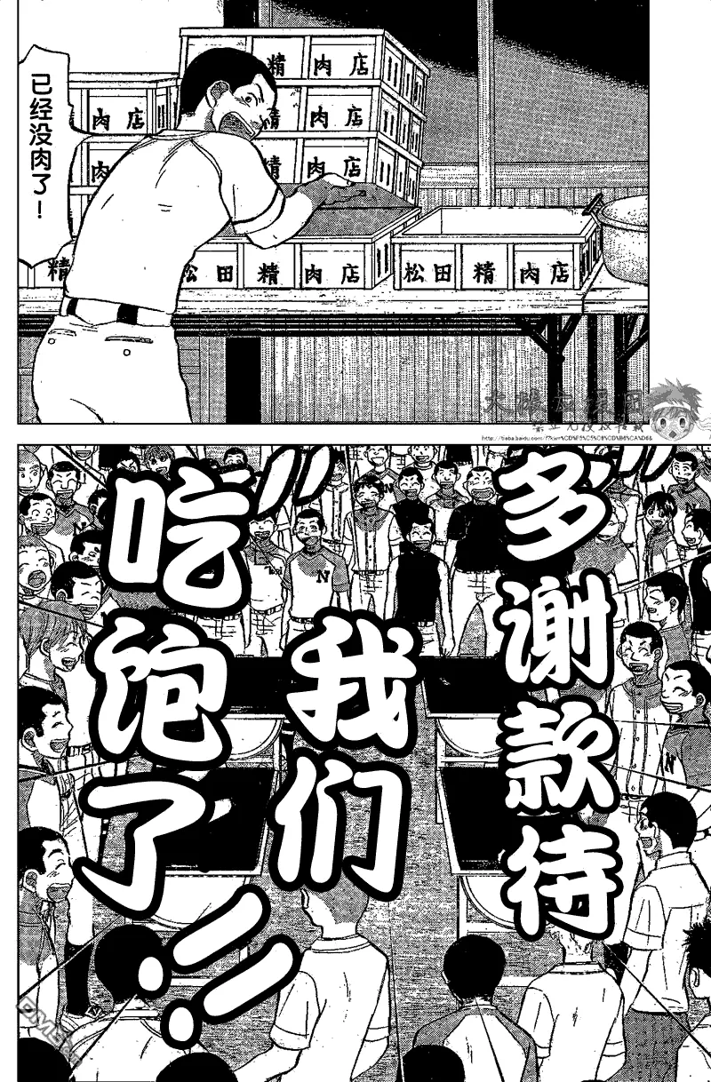 第84话 第38页
