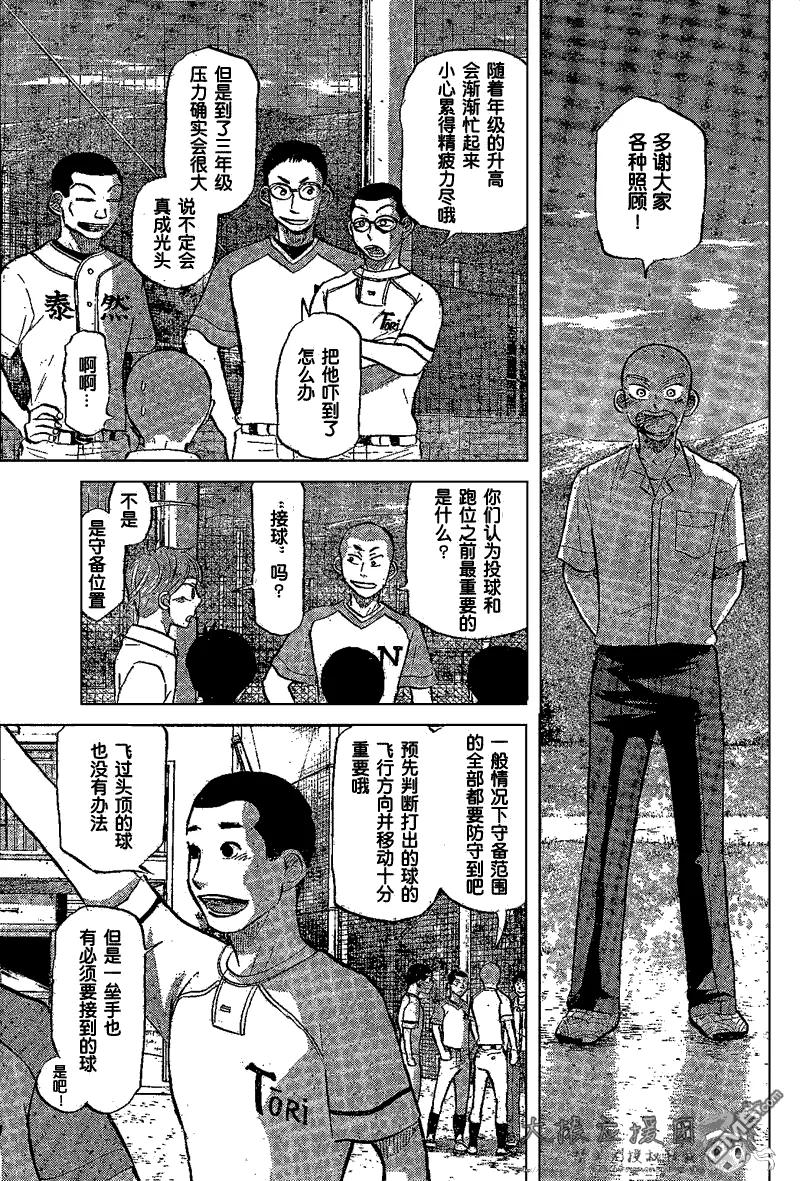 第84话 第39页