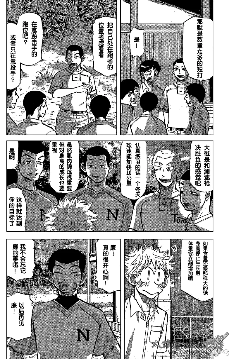 第84话 第40页