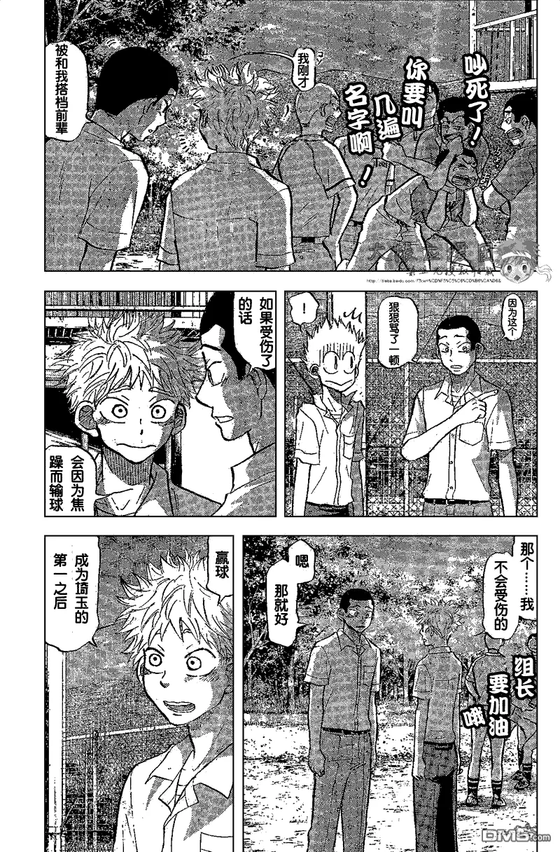 第84话 第41页