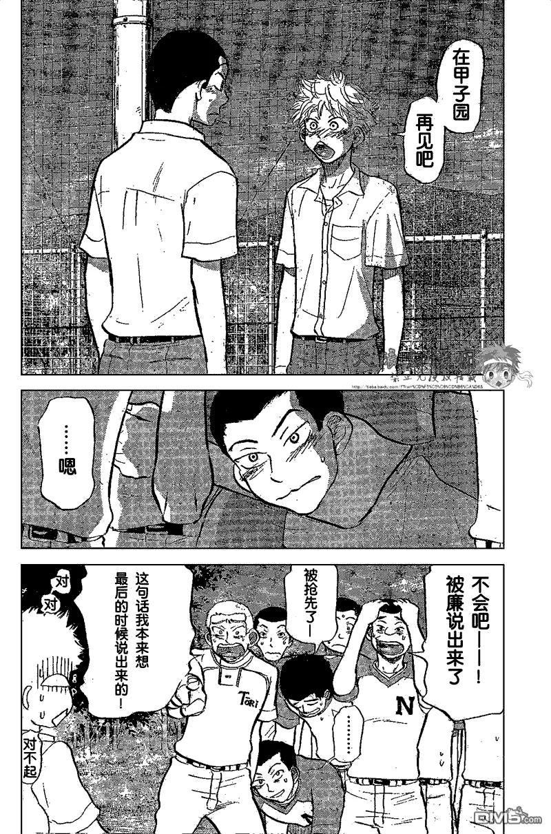 第84话 第42页