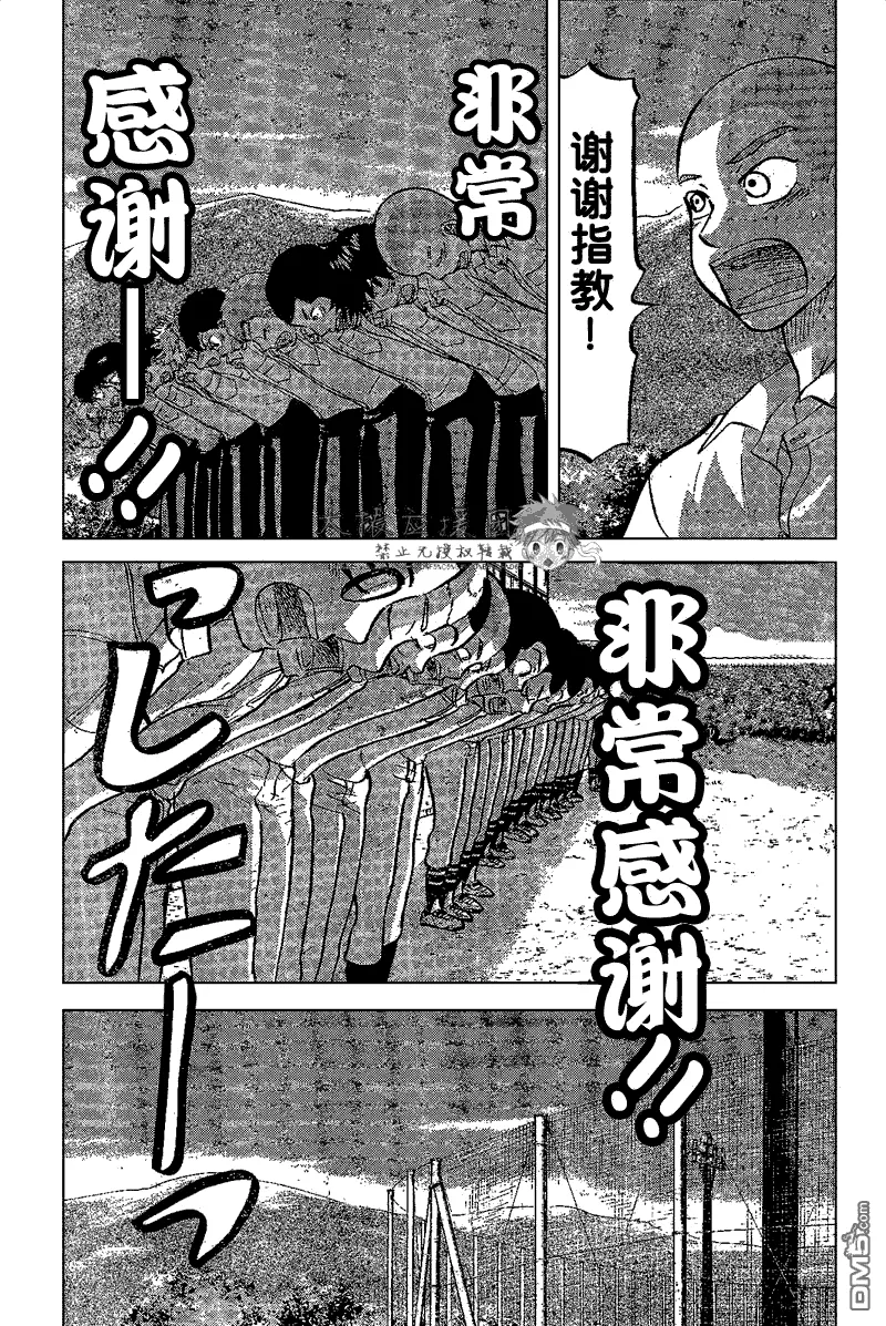 第84话 第43页