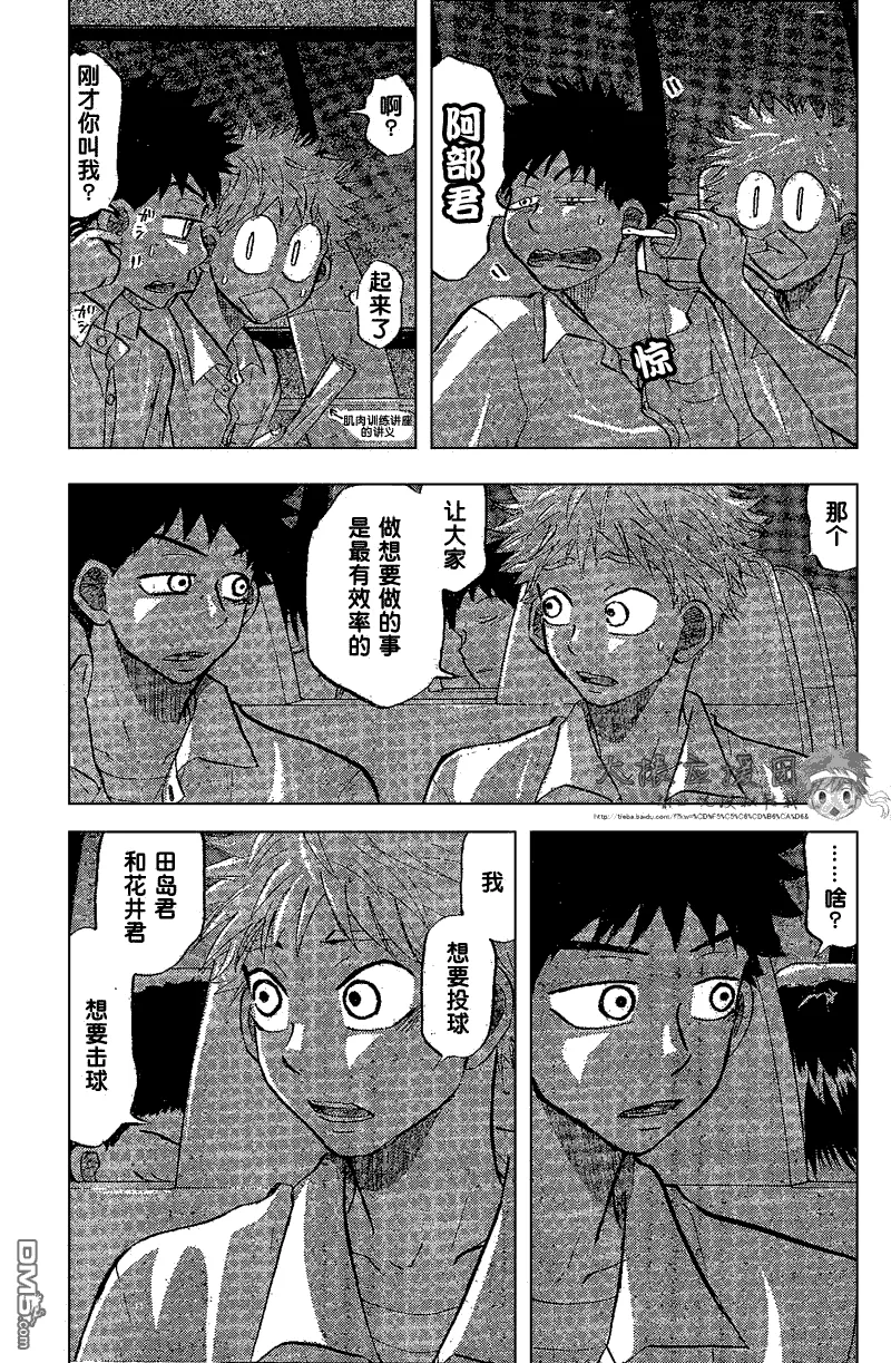第84话 第45页